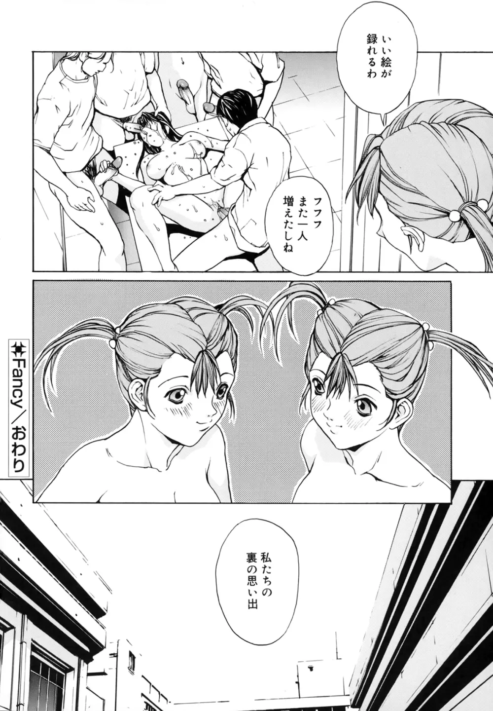 屈折 Page.57