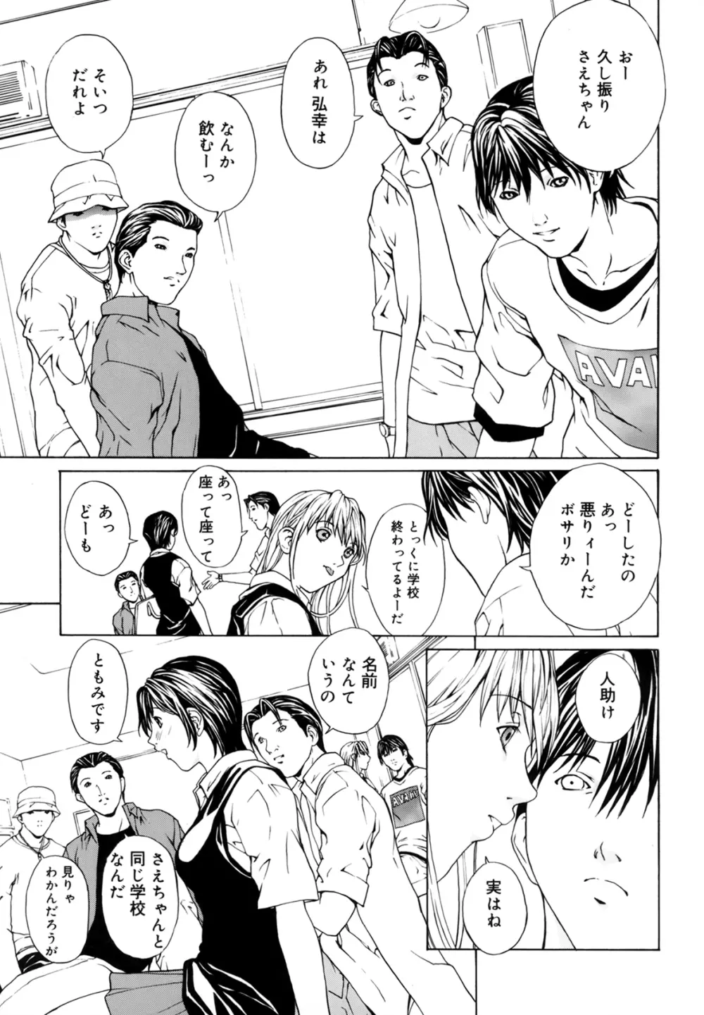 屈折 Page.64