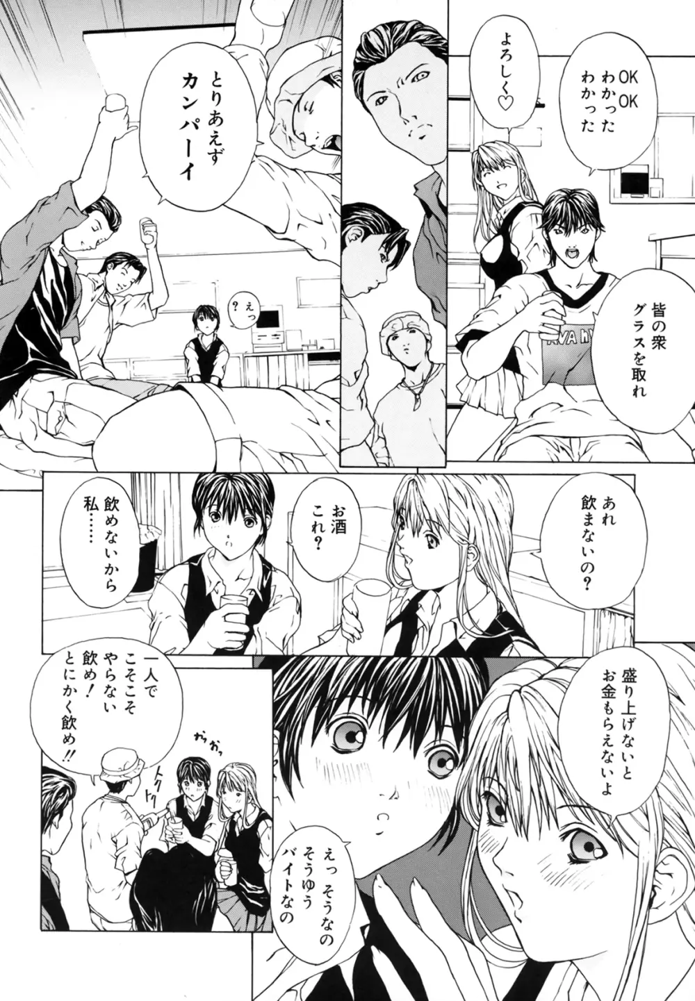 屈折 Page.65