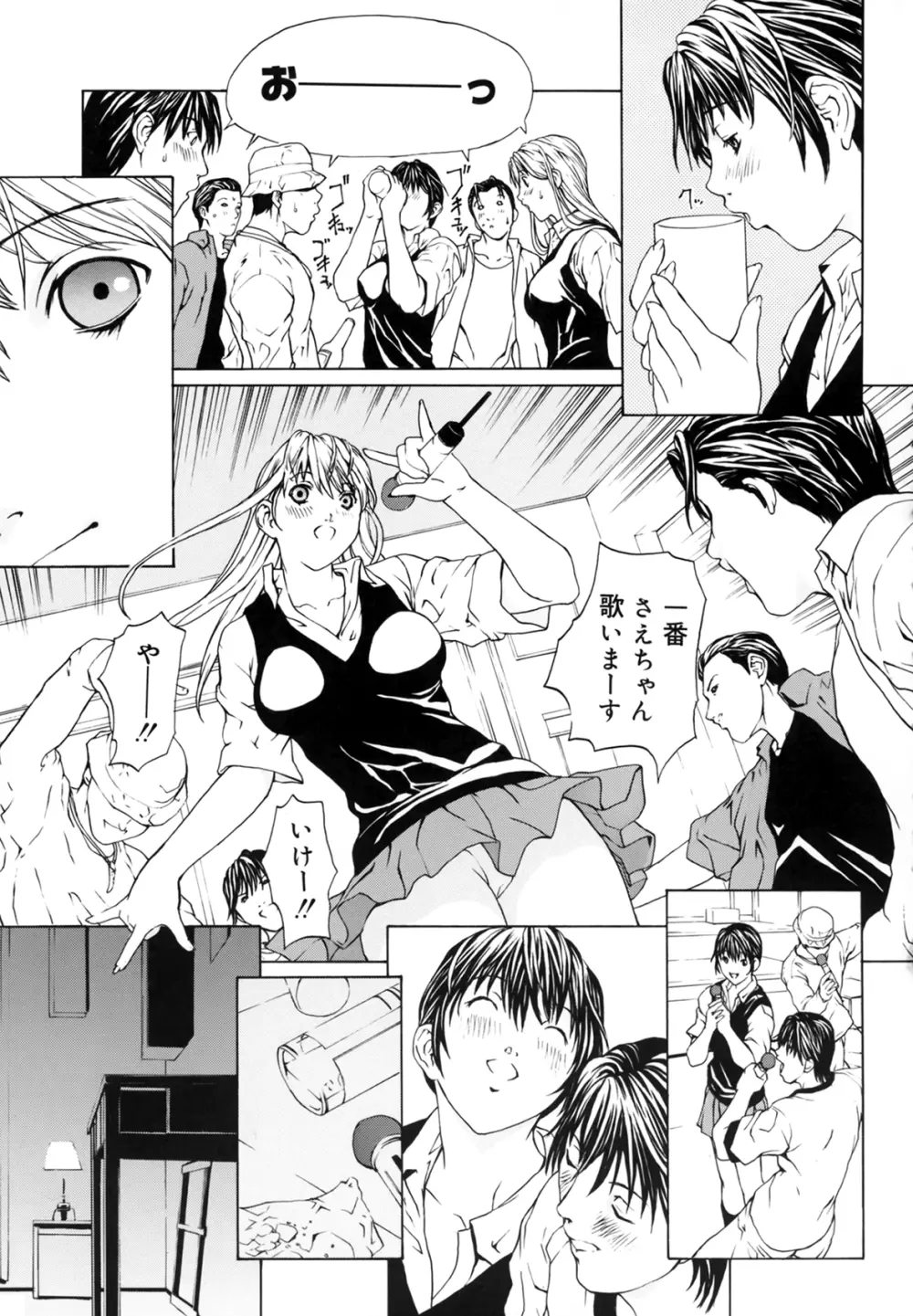 屈折 Page.66