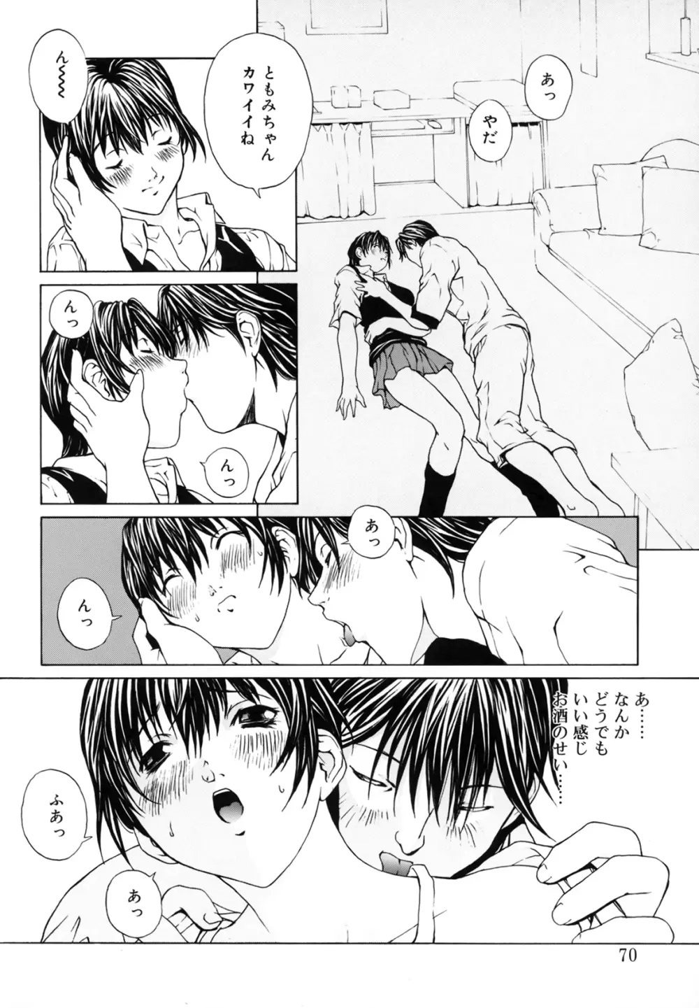 屈折 Page.67