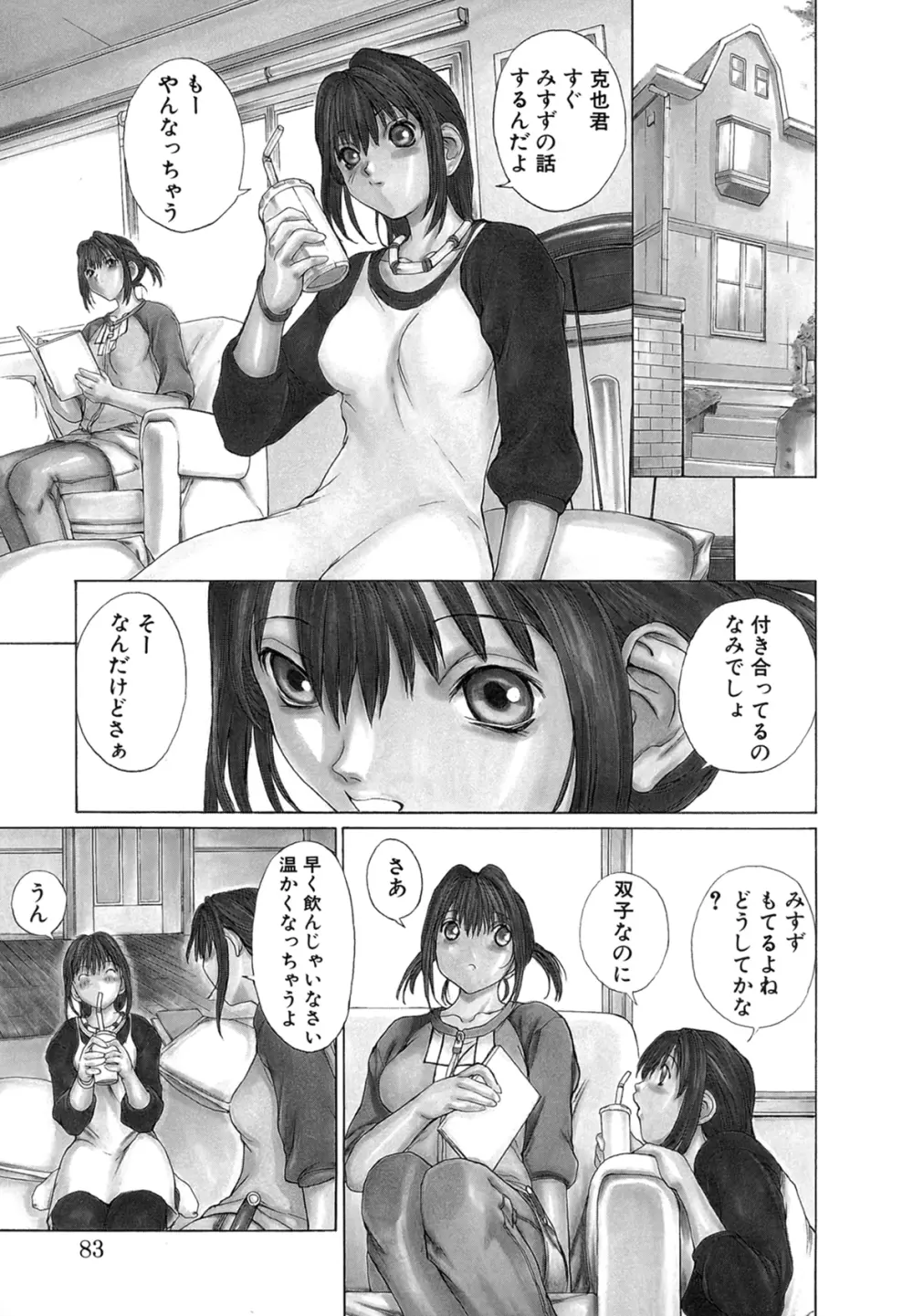 屈折 Page.79