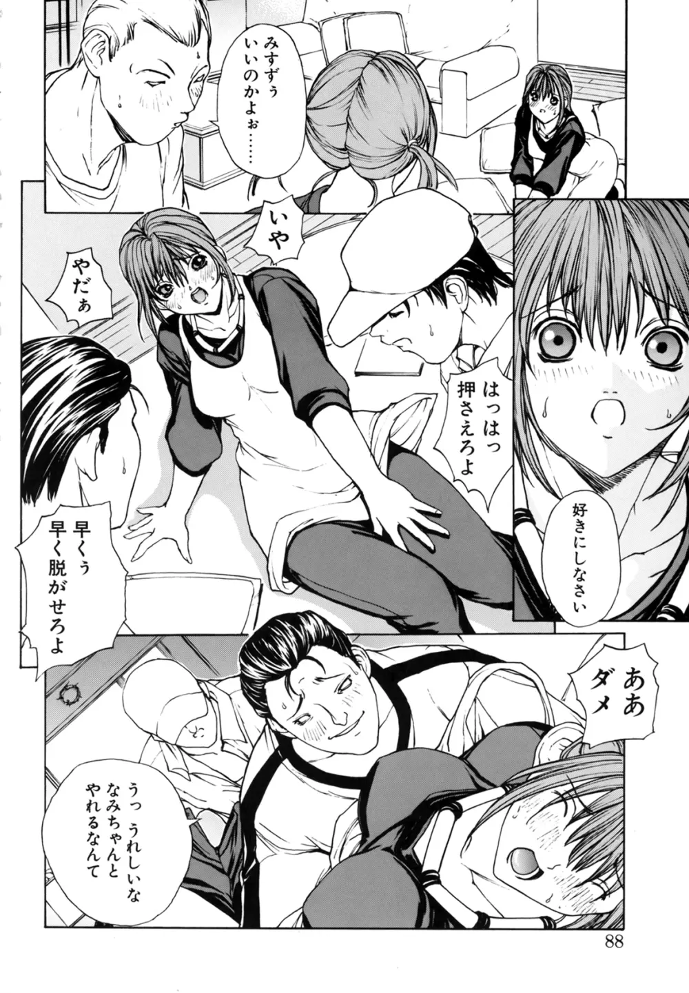 屈折 Page.84