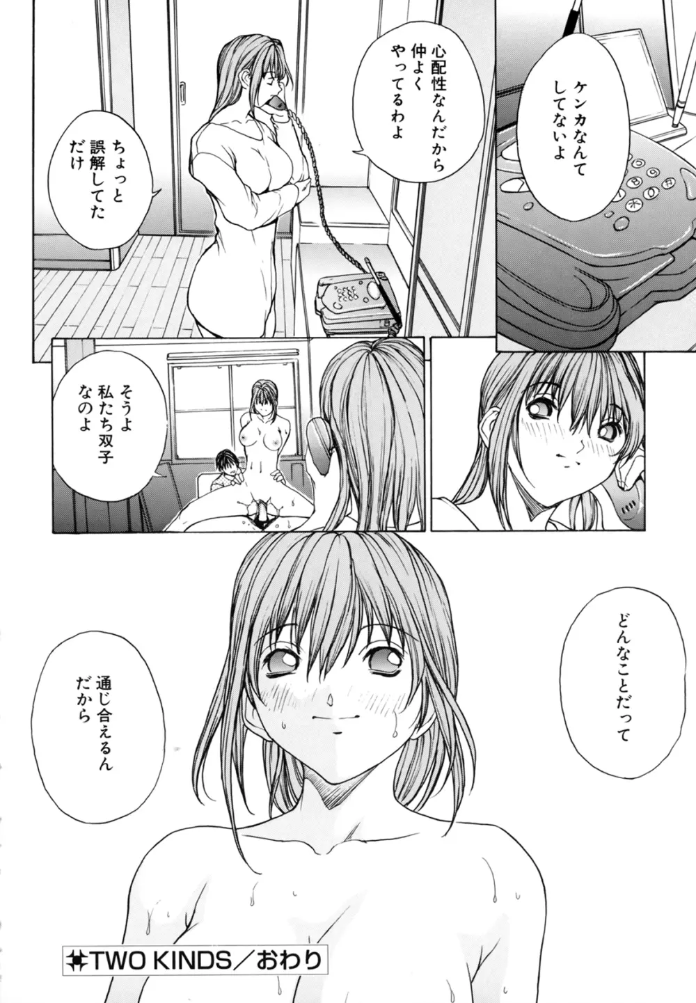 屈折 Page.95