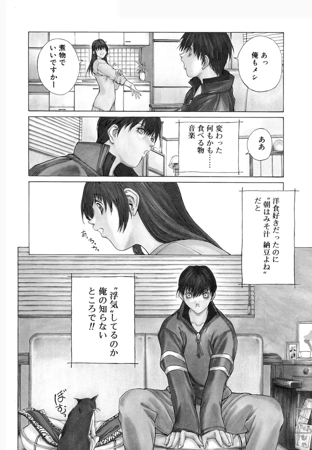 屈折 Page.97