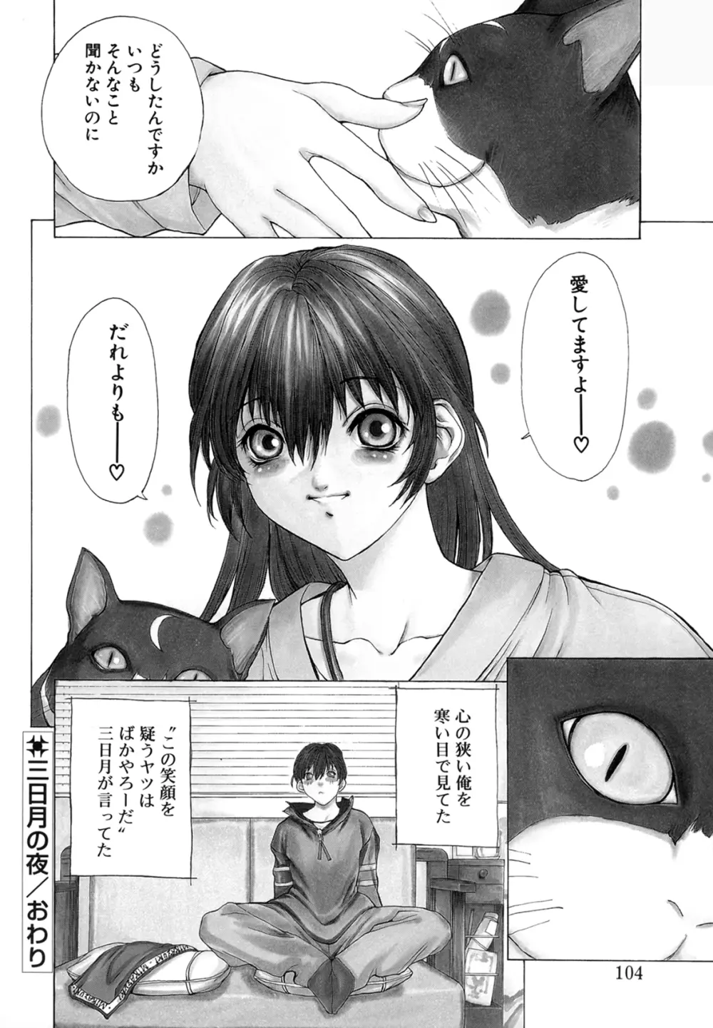 屈折 Page.99