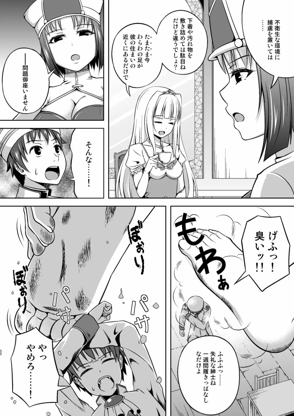 マイクローンマガジン Vol.14 Page.7