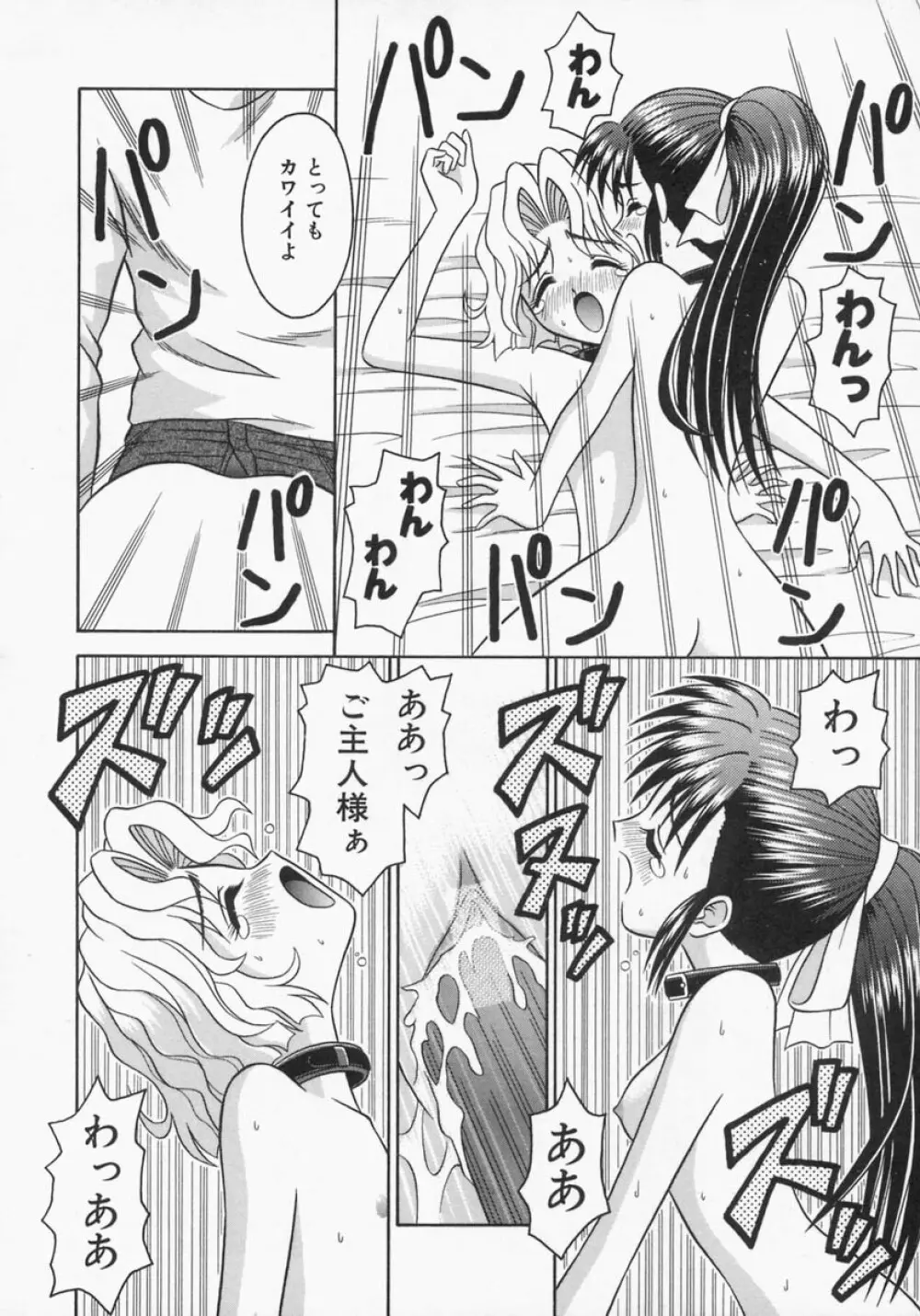 エンゲージリング -Engage Ring- Page.22