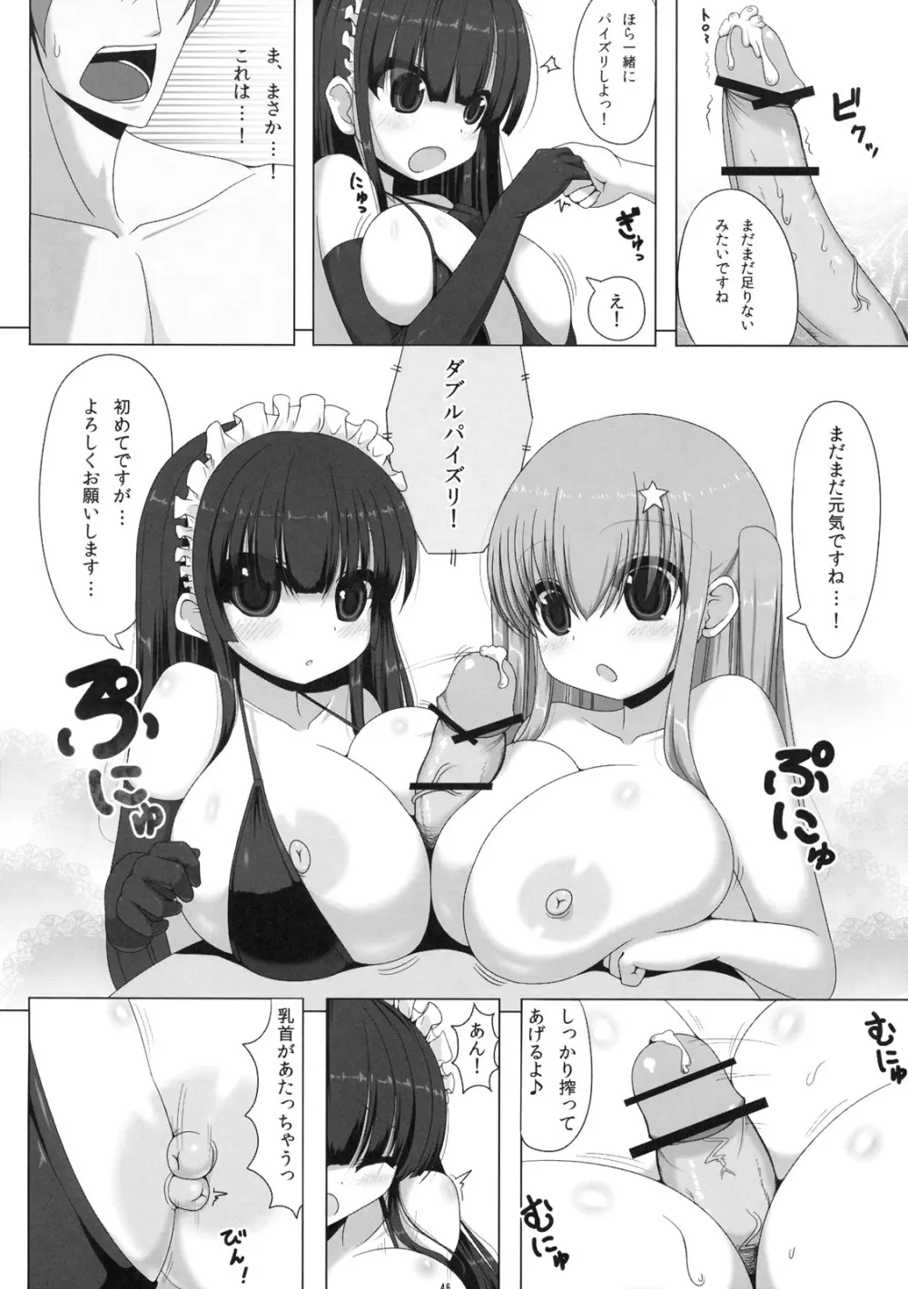 Multiple Paizuri (mostly) in Manga/Hentai/Western comics Page.207