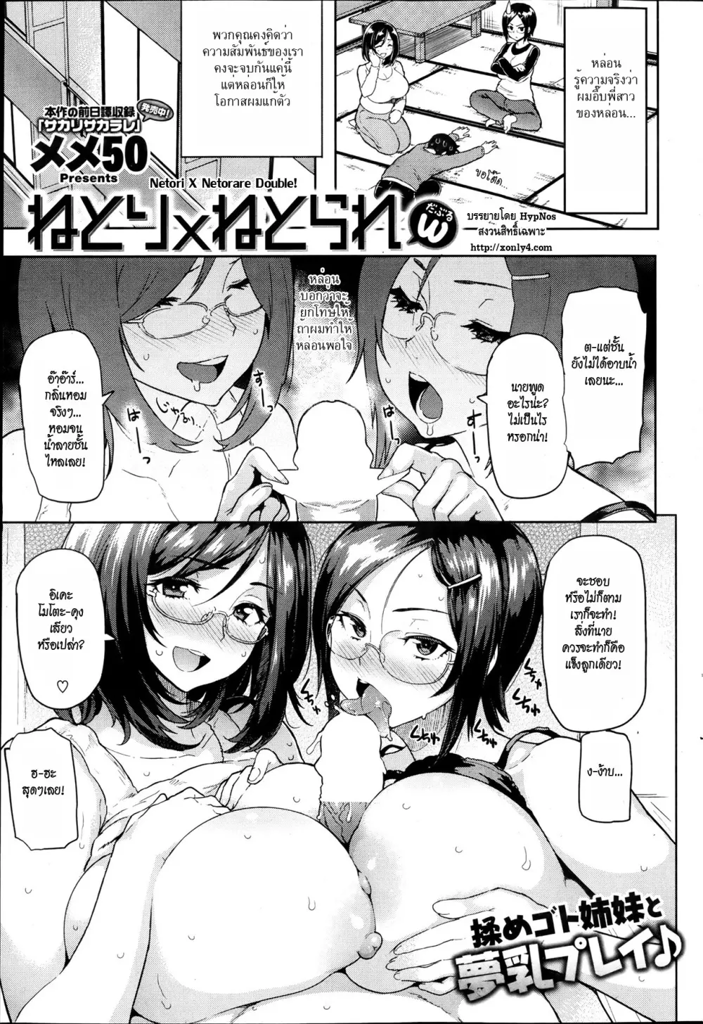 Multiple Paizuri (mostly) in Manga/Hentai/Western comics Page.43