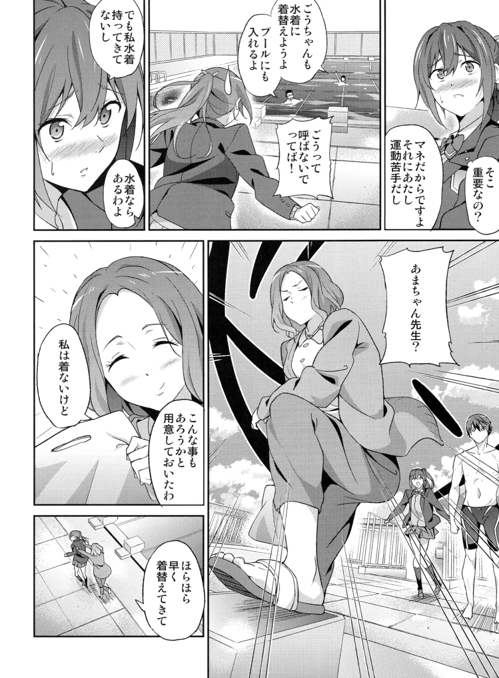 GO is good! Page.5