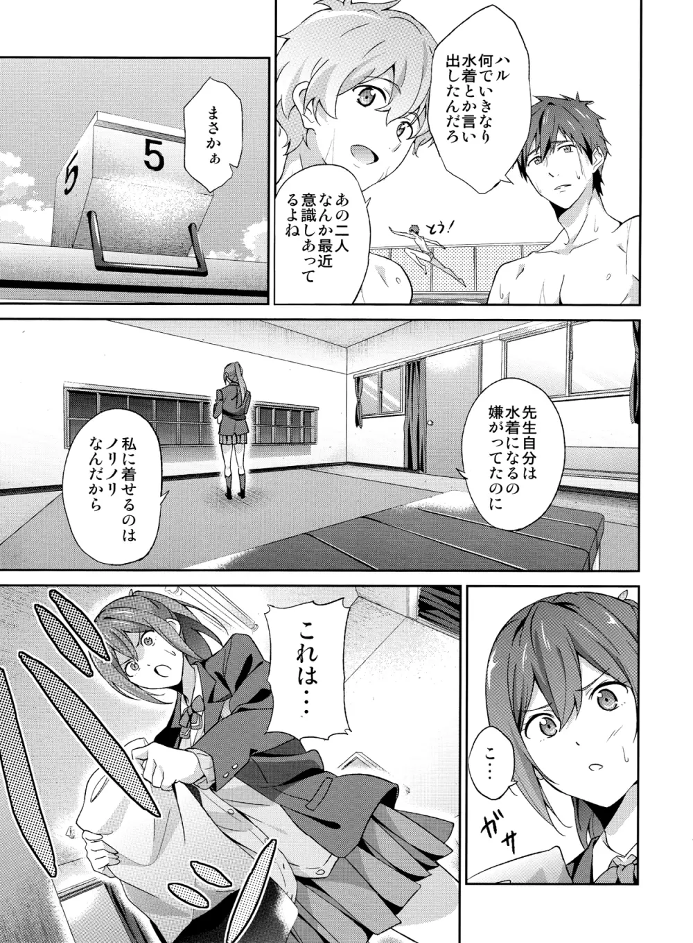 GO is good! Page.6