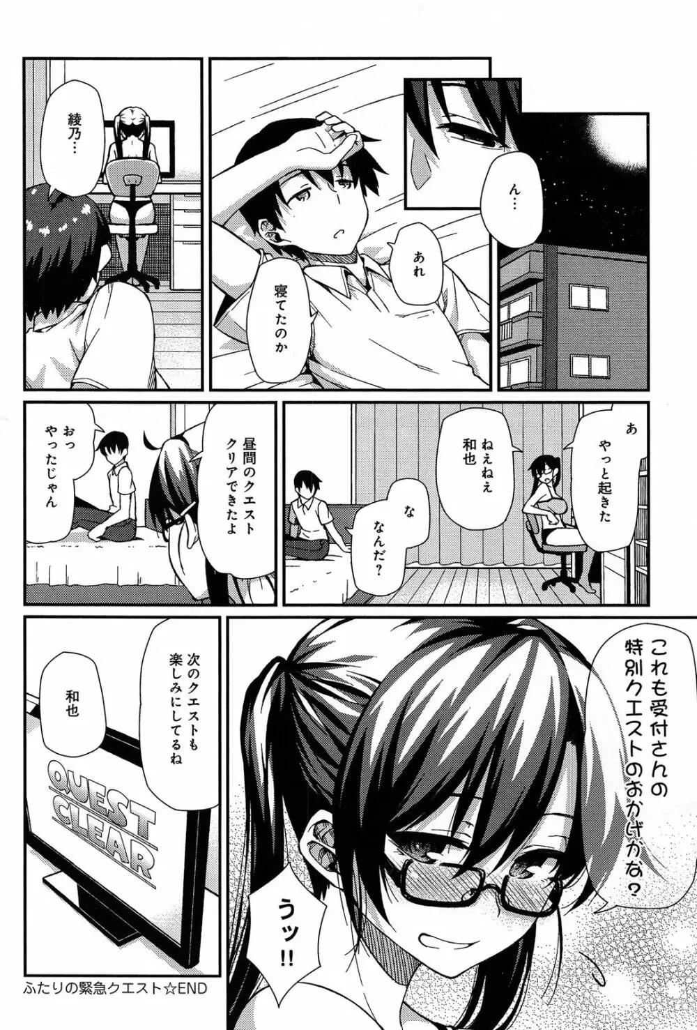 comicアンスリウム 005 2013年9月号 Page.186