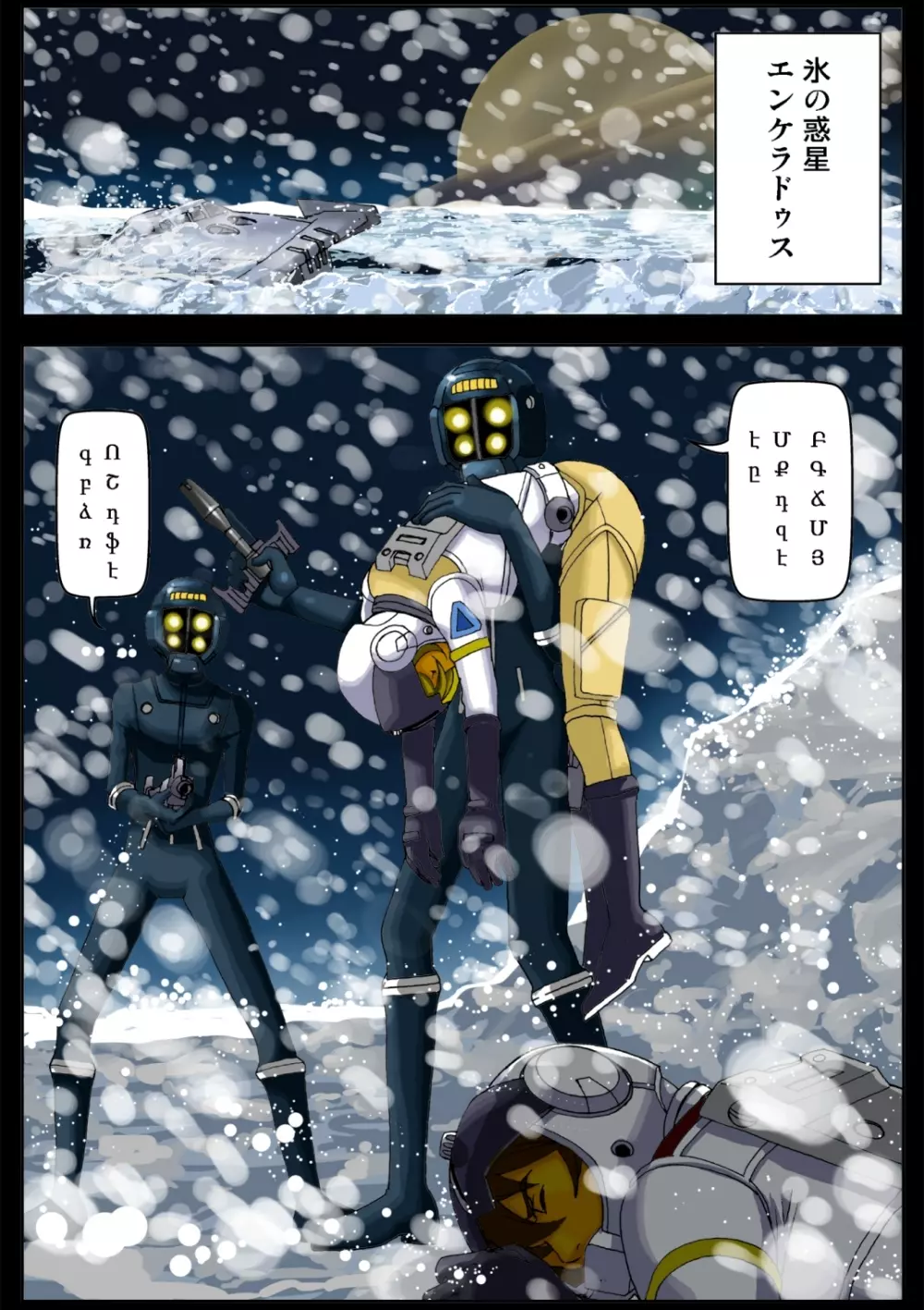 2199 アヘ顔牝豚奴隷●堕とし計画 Page.3