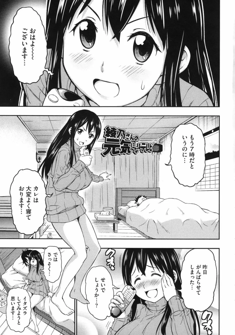 恋色おっぱい Page.9
