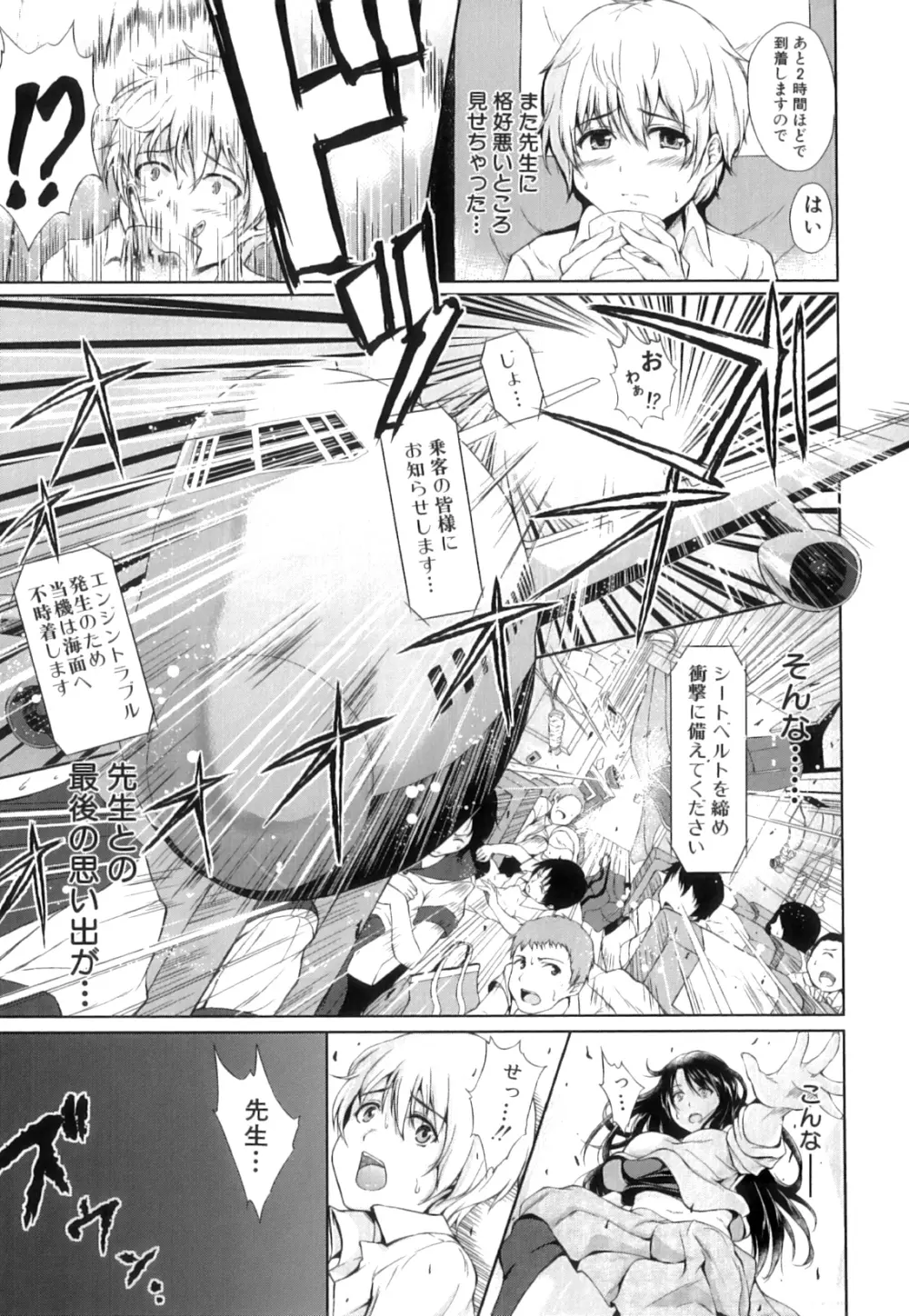 ボーイ・ミーツ・ハーレム Page.10