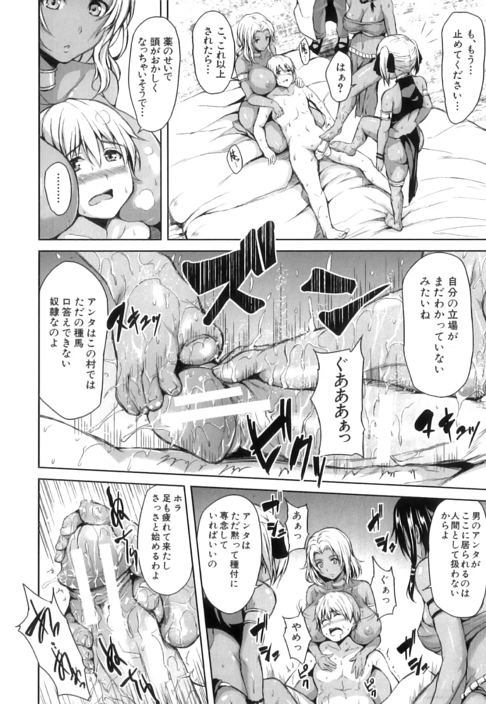 ボーイ・ミーツ・ハーレム Page.125