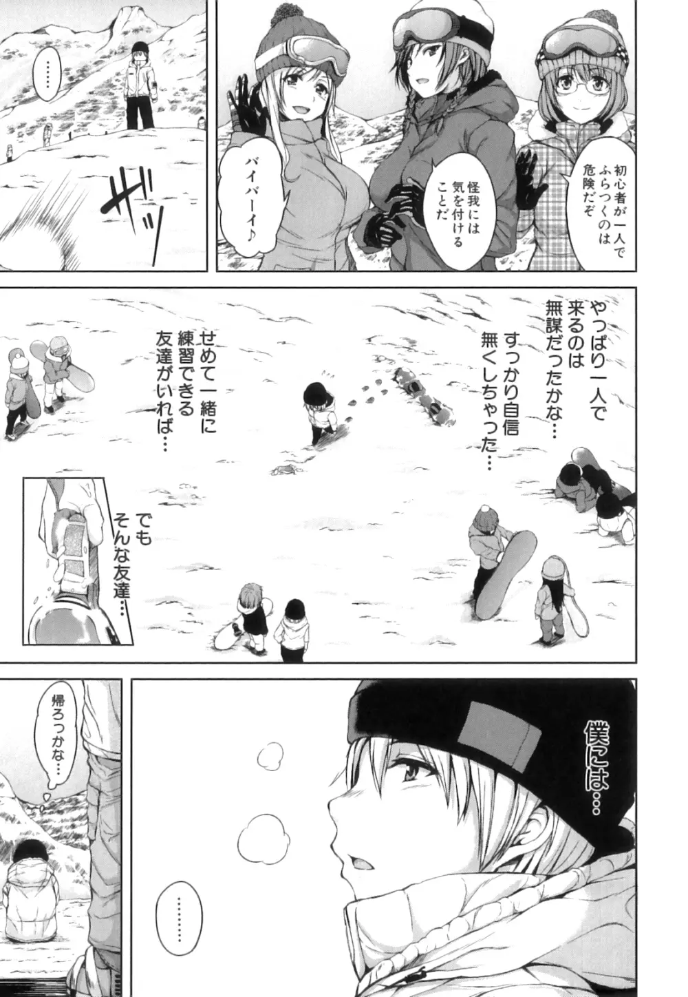 ボーイ・ミーツ・ハーレム Page.56