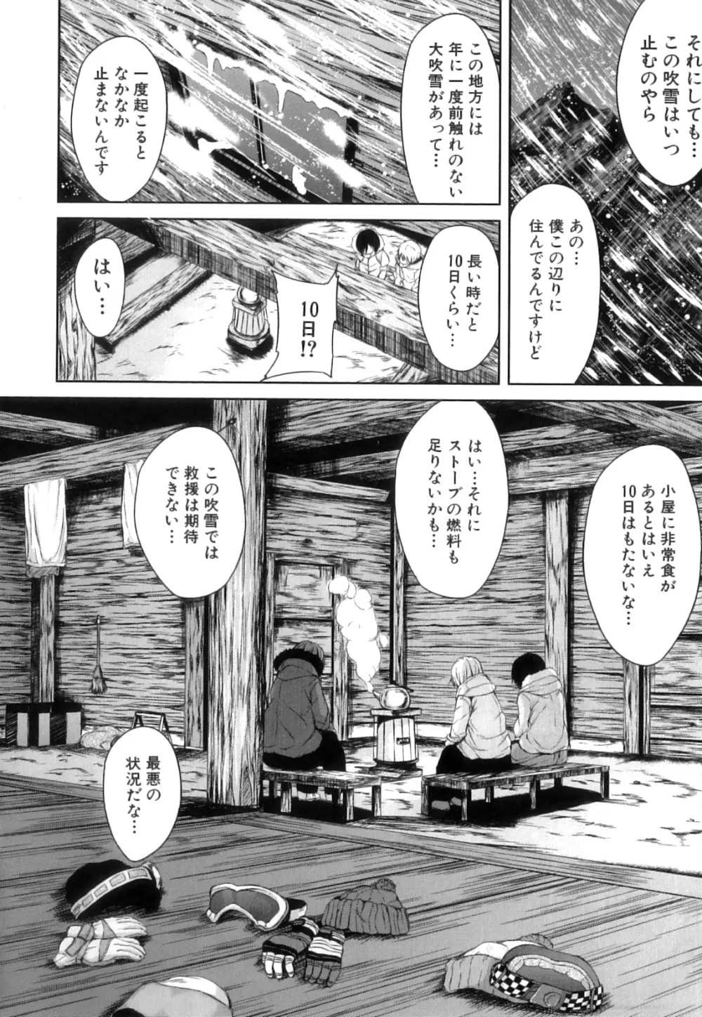 ボーイ・ミーツ・ハーレム Page.63