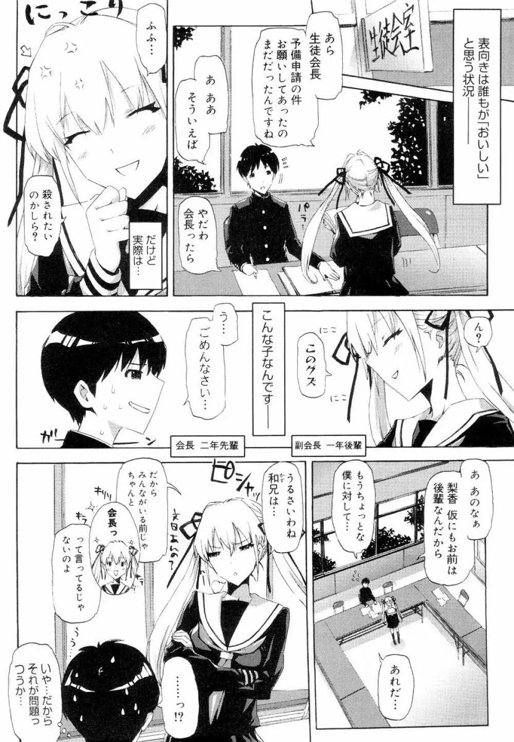 QG キュートガールズ Page.10