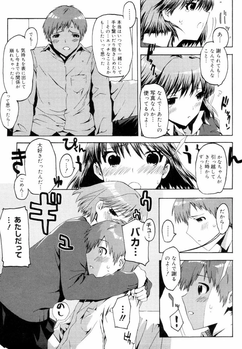 QG キュートガールズ Page.103