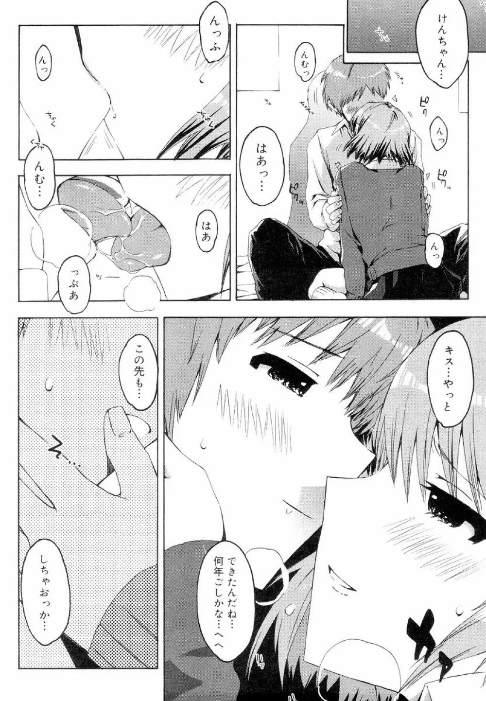 QG キュートガールズ Page.104