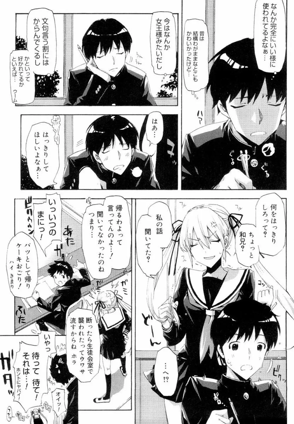 QG キュートガールズ Page.11