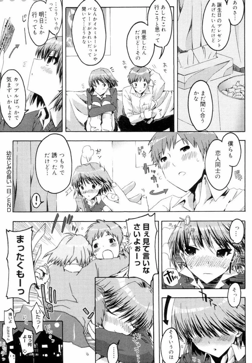 QG キュートガールズ Page.114