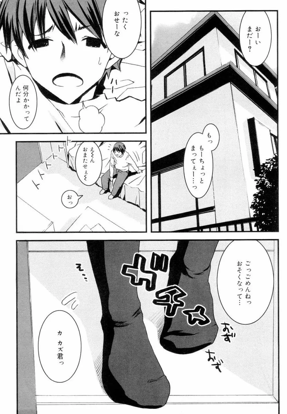 QG キュートガールズ Page.115