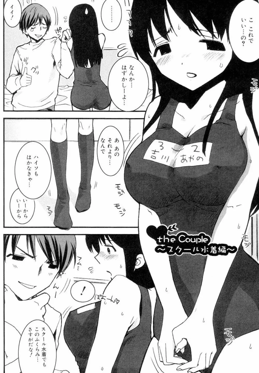 QG キュートガールズ Page.116