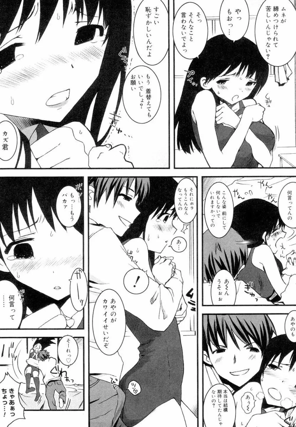 QG キュートガールズ Page.117