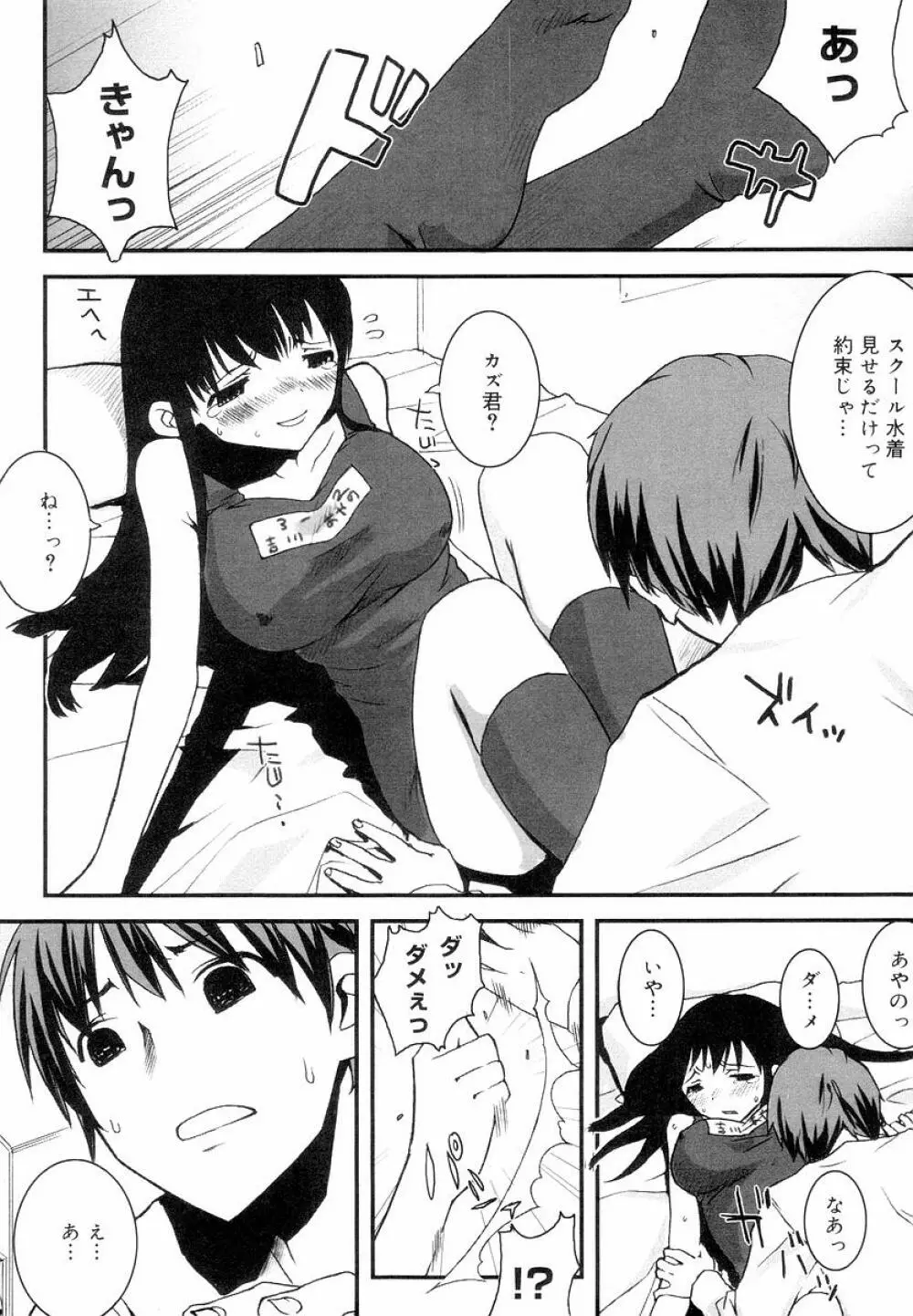 QG キュートガールズ Page.118