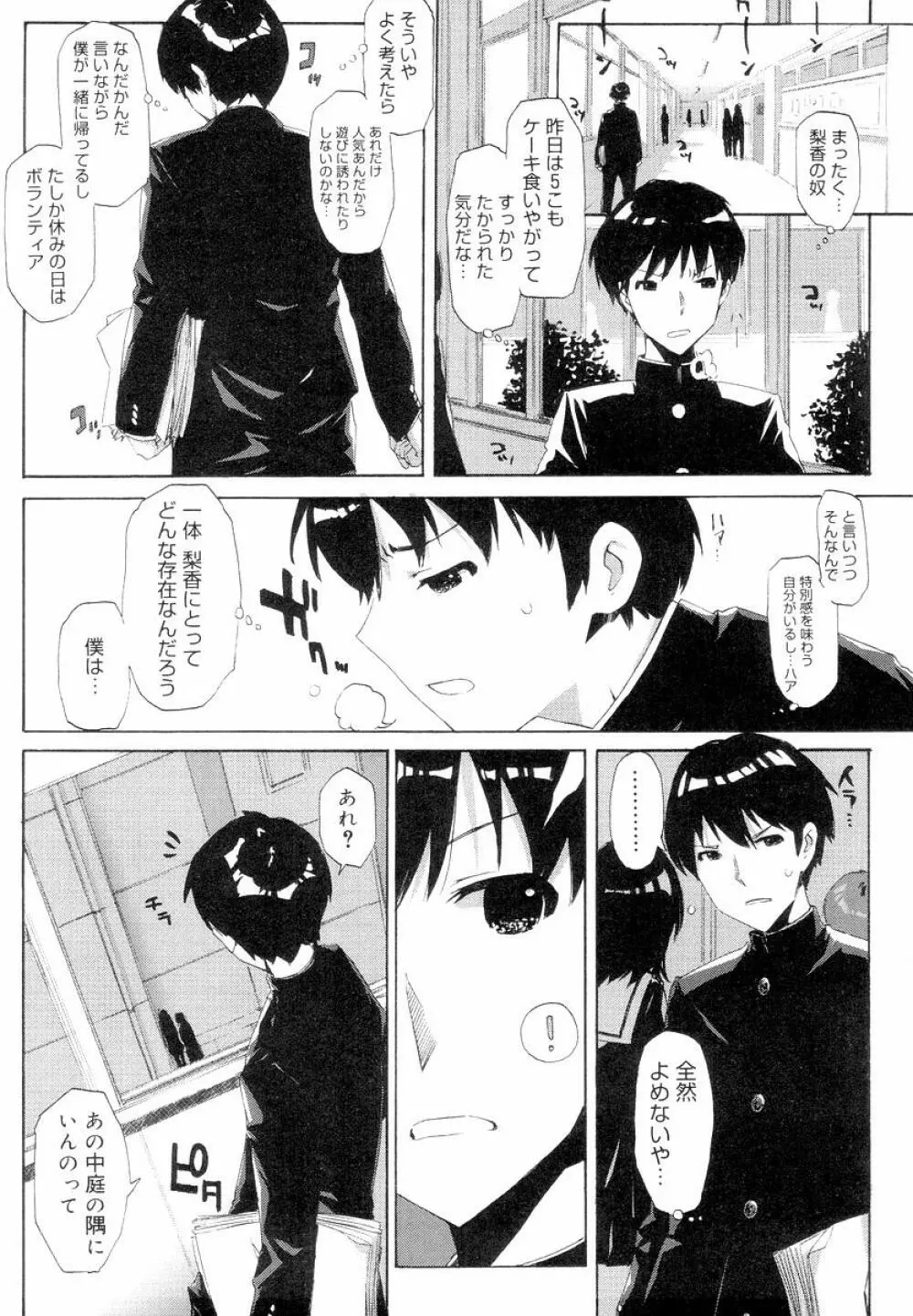 QG キュートガールズ Page.12