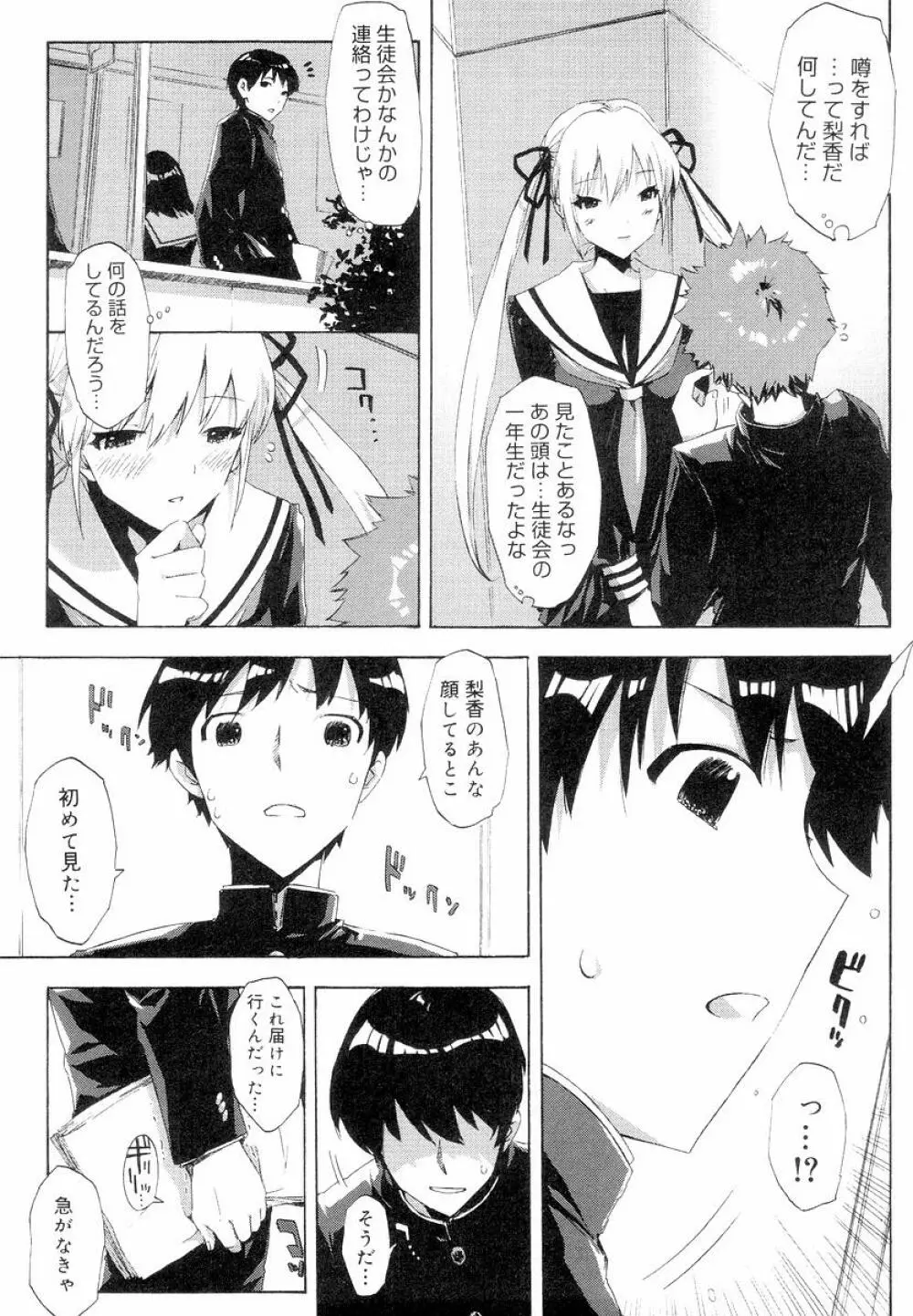 QG キュートガールズ Page.13