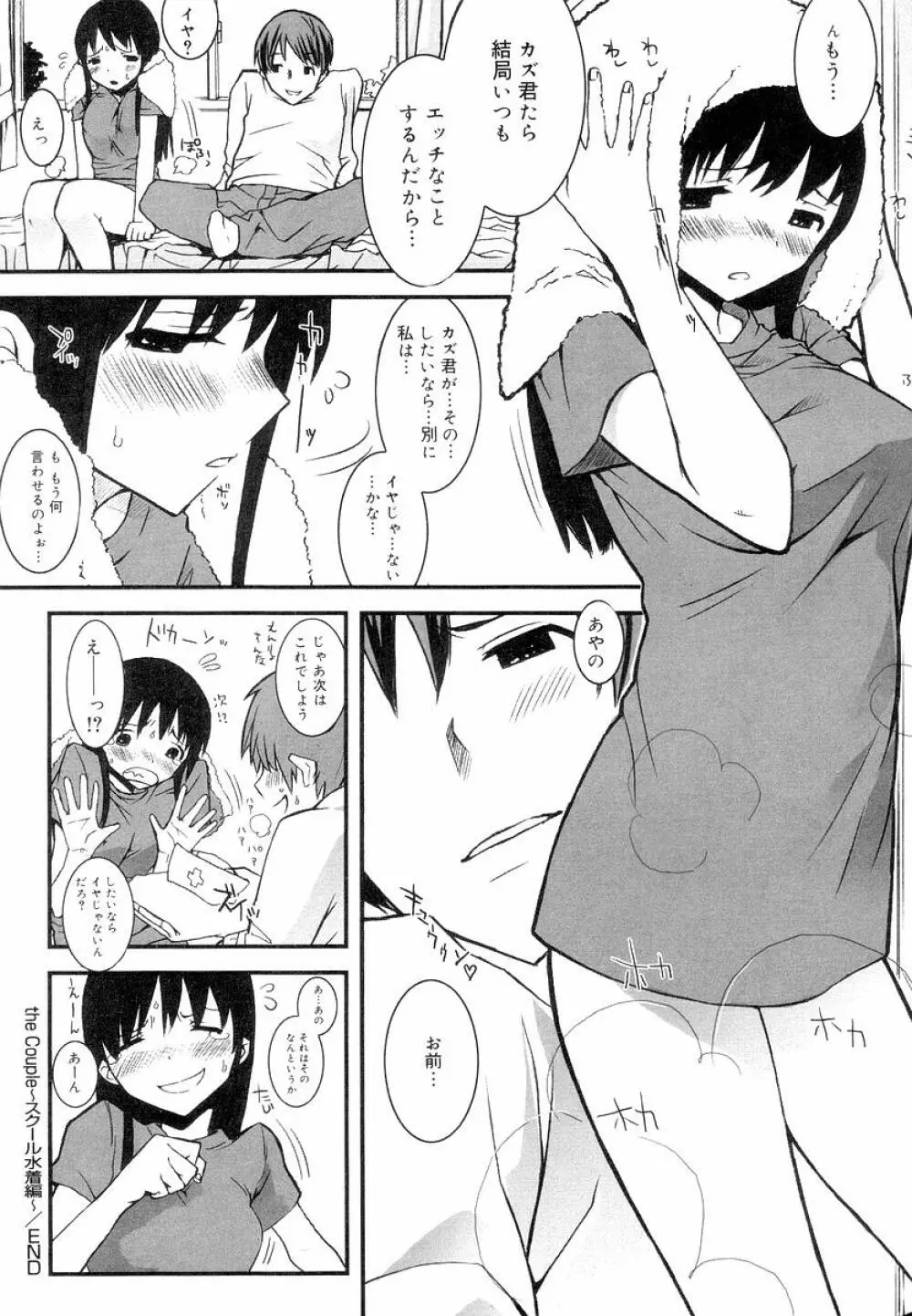 QG キュートガールズ Page.132