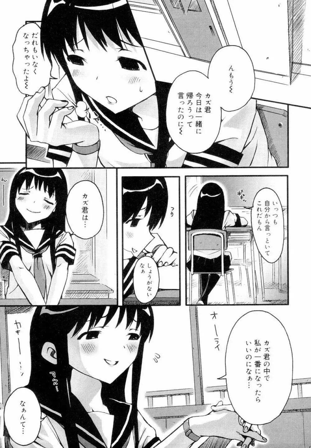 QG キュートガールズ Page.133