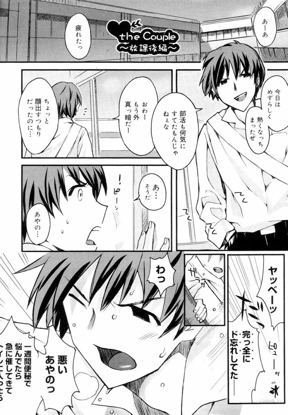 QG キュートガールズ Page.134