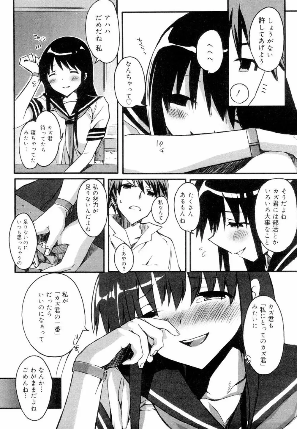 QG キュートガールズ Page.136