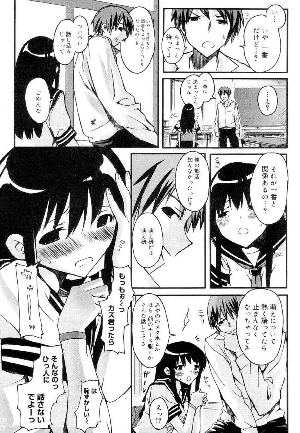 QG キュートガールズ Page.137