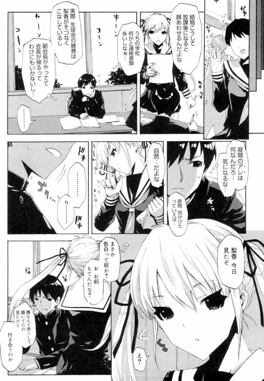 QG キュートガールズ Page.14