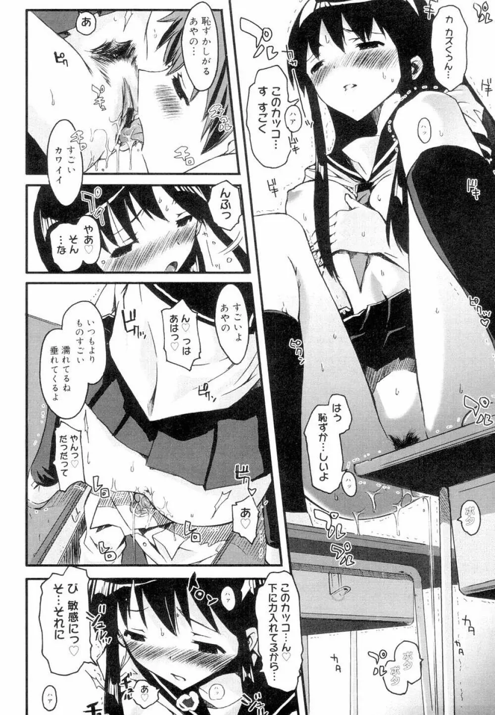 QG キュートガールズ Page.142