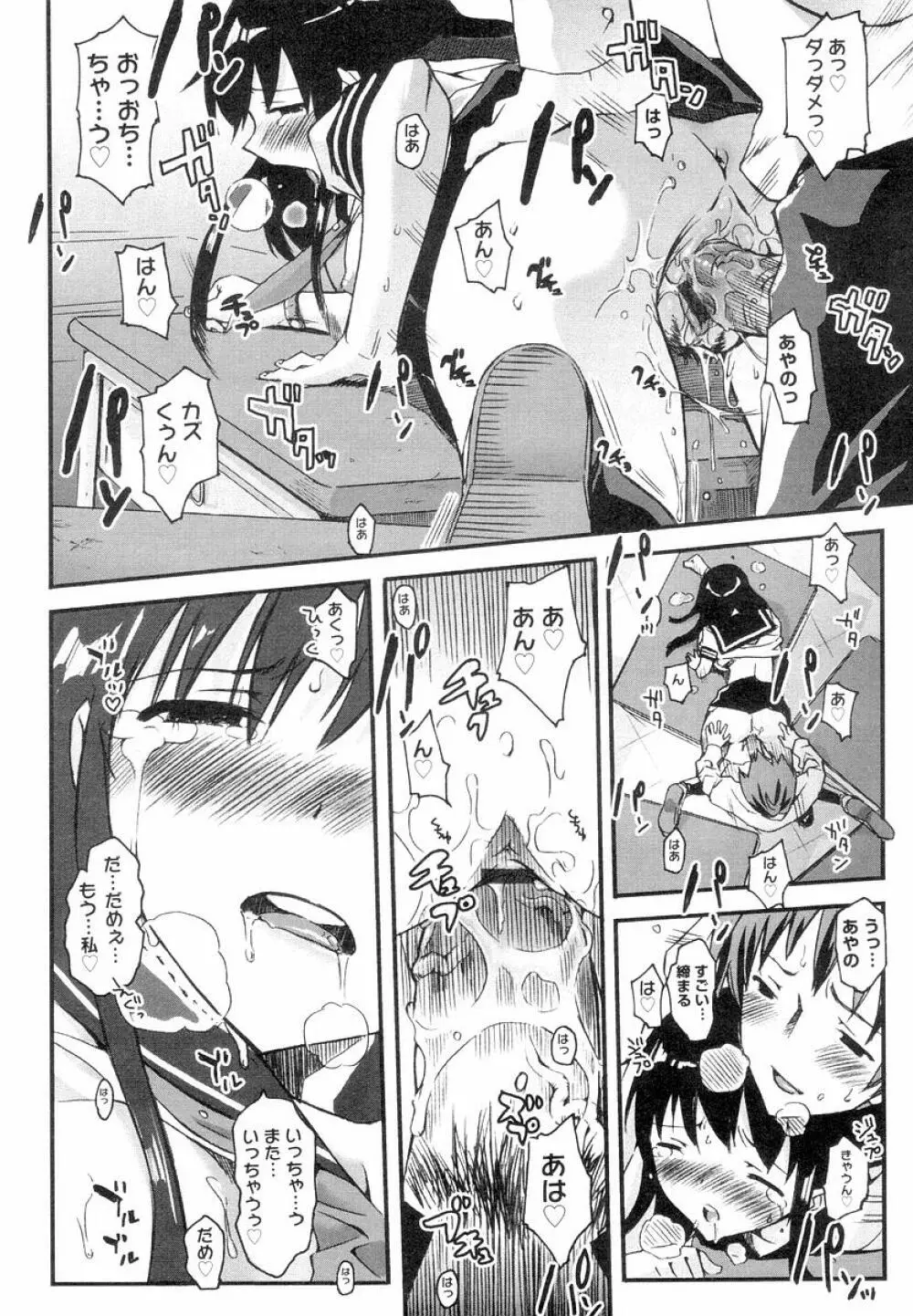 QG キュートガールズ Page.146