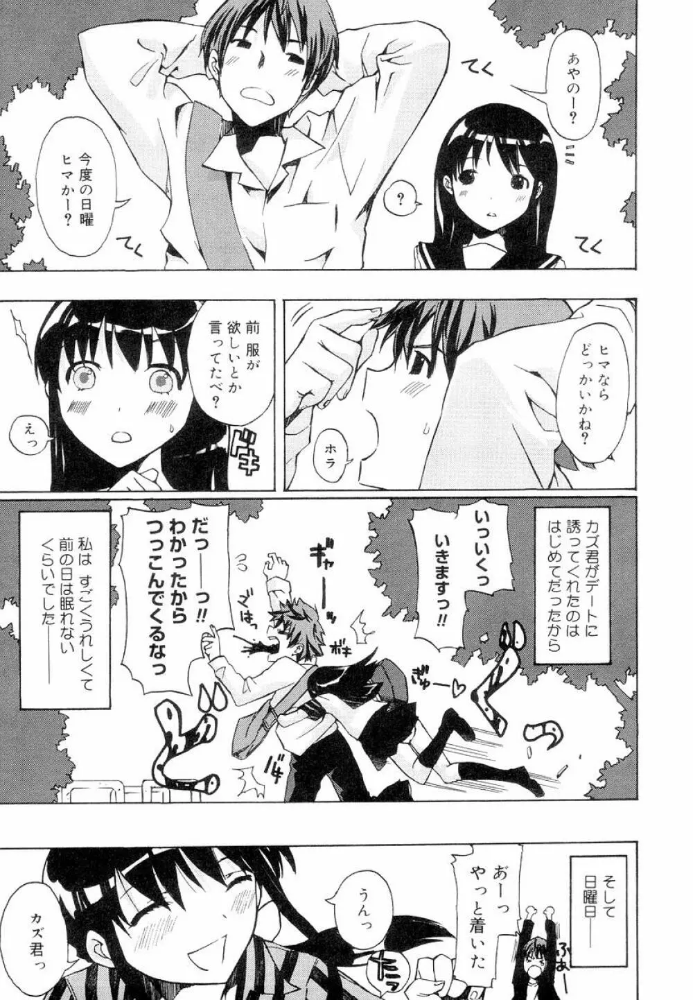 QG キュートガールズ Page.149