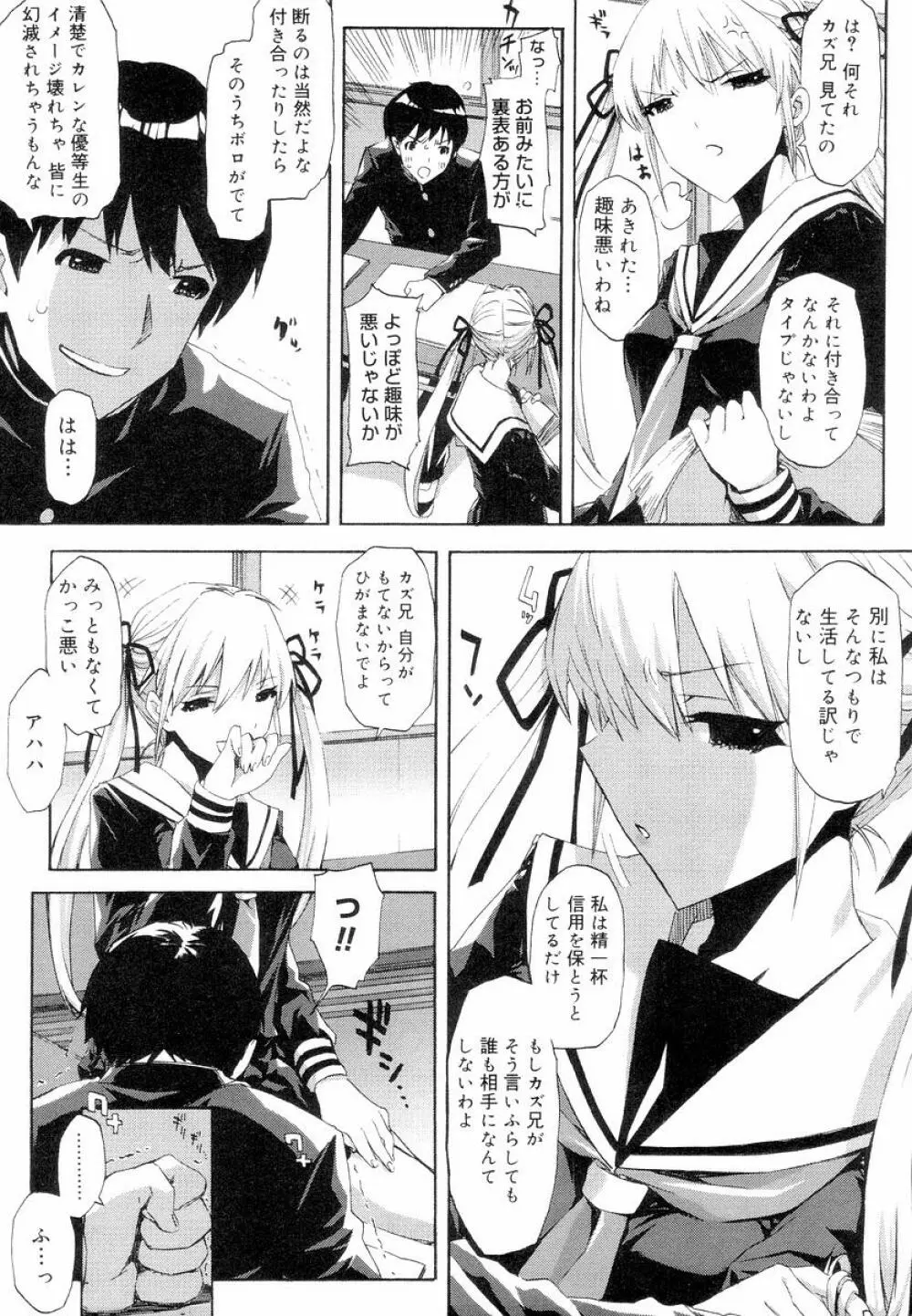 QG キュートガールズ Page.15