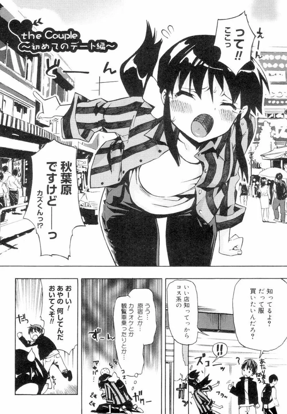 QG キュートガールズ Page.150