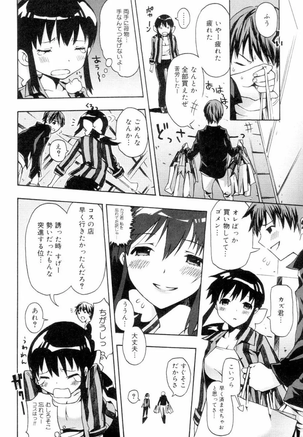 QG キュートガールズ Page.152