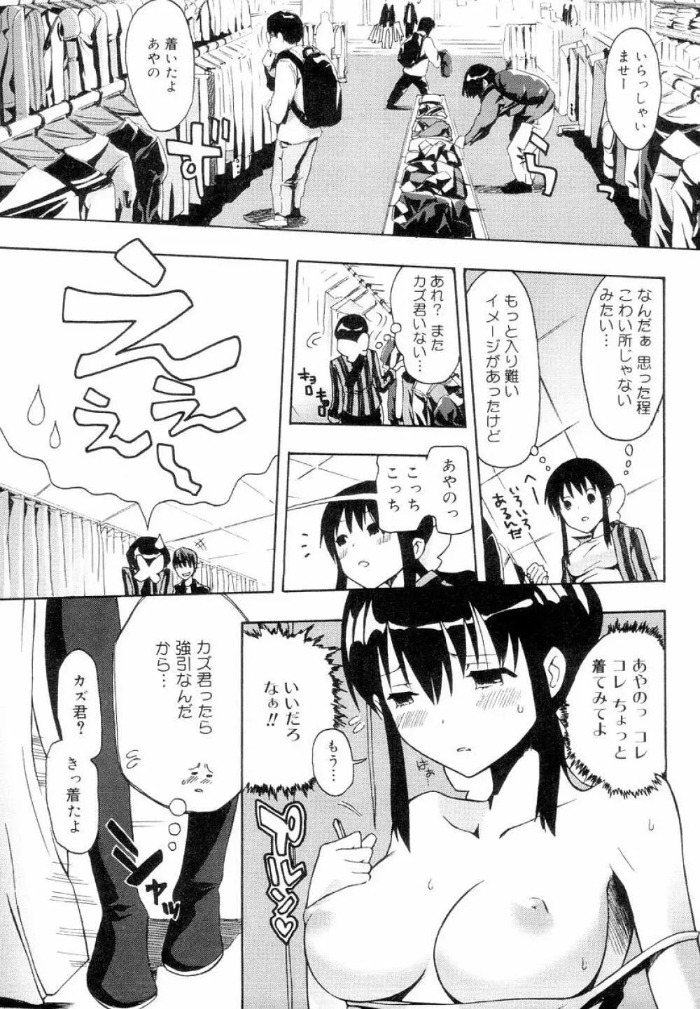 QG キュートガールズ Page.153