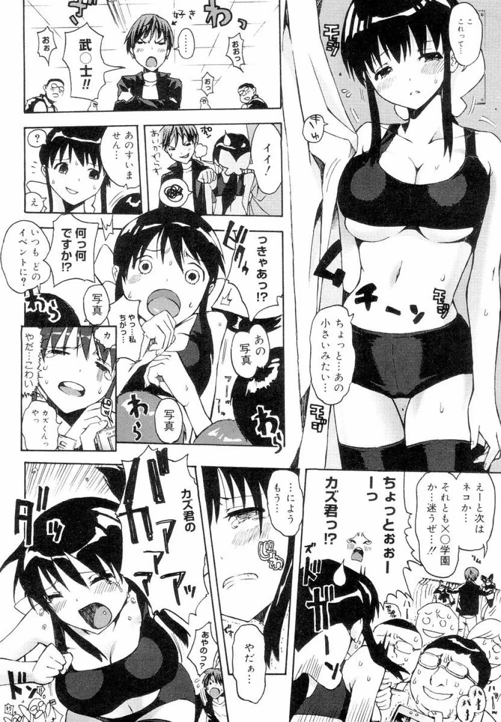 QG キュートガールズ Page.154