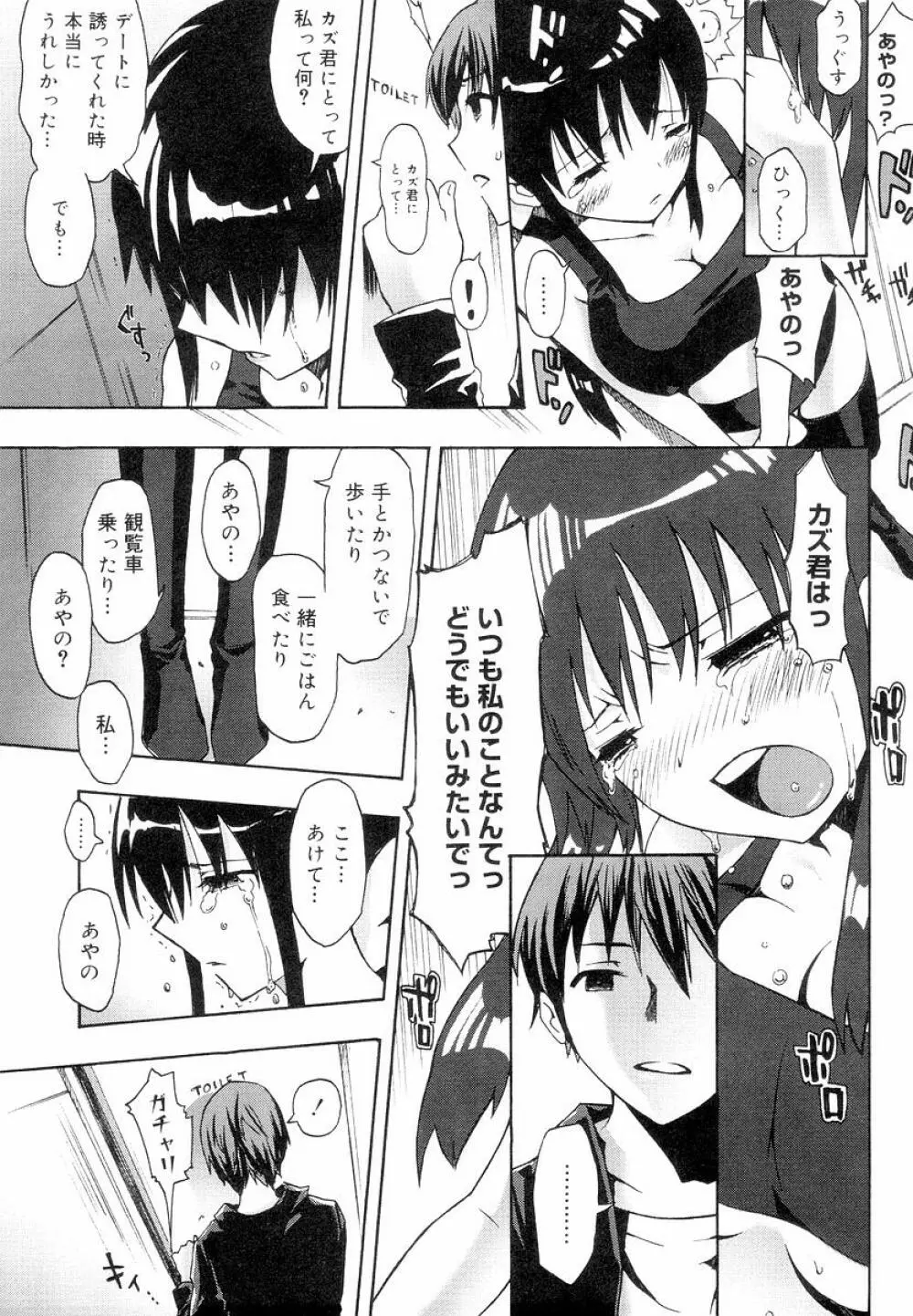 QG キュートガールズ Page.155