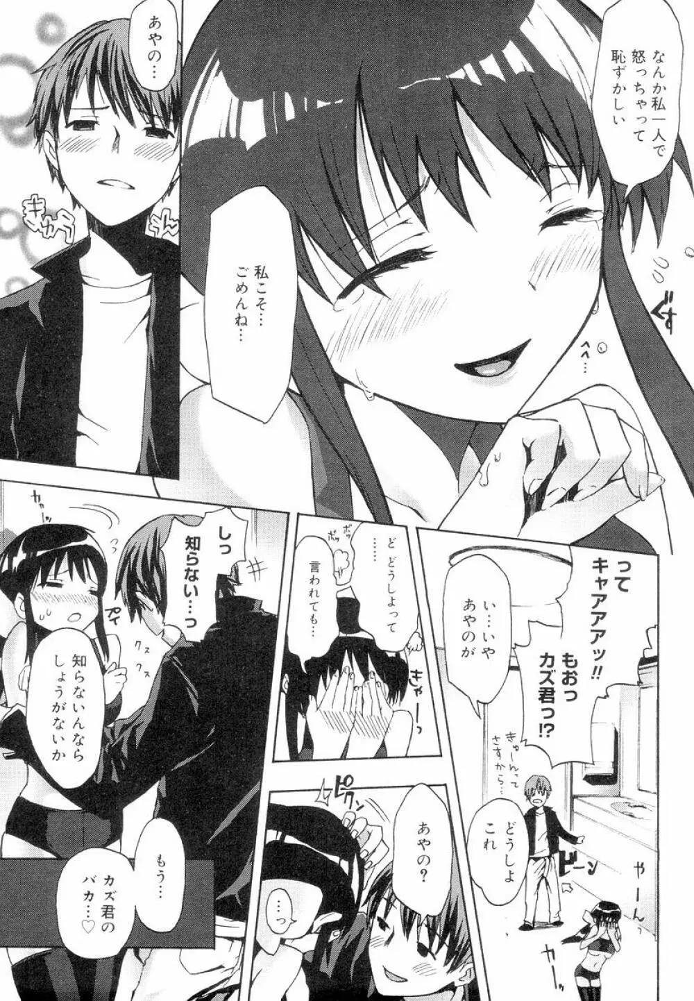 QG キュートガールズ Page.157